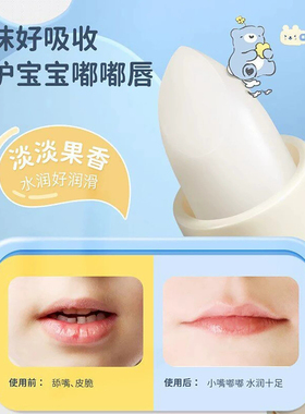 【全家可用】凡士林唇膏防裂滋润