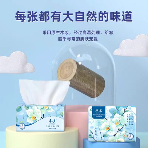 400张纸巾大抽纸实惠擦手纸家用整箱纸抽宿舍厨房餐巾纸卫生纸 - 图1