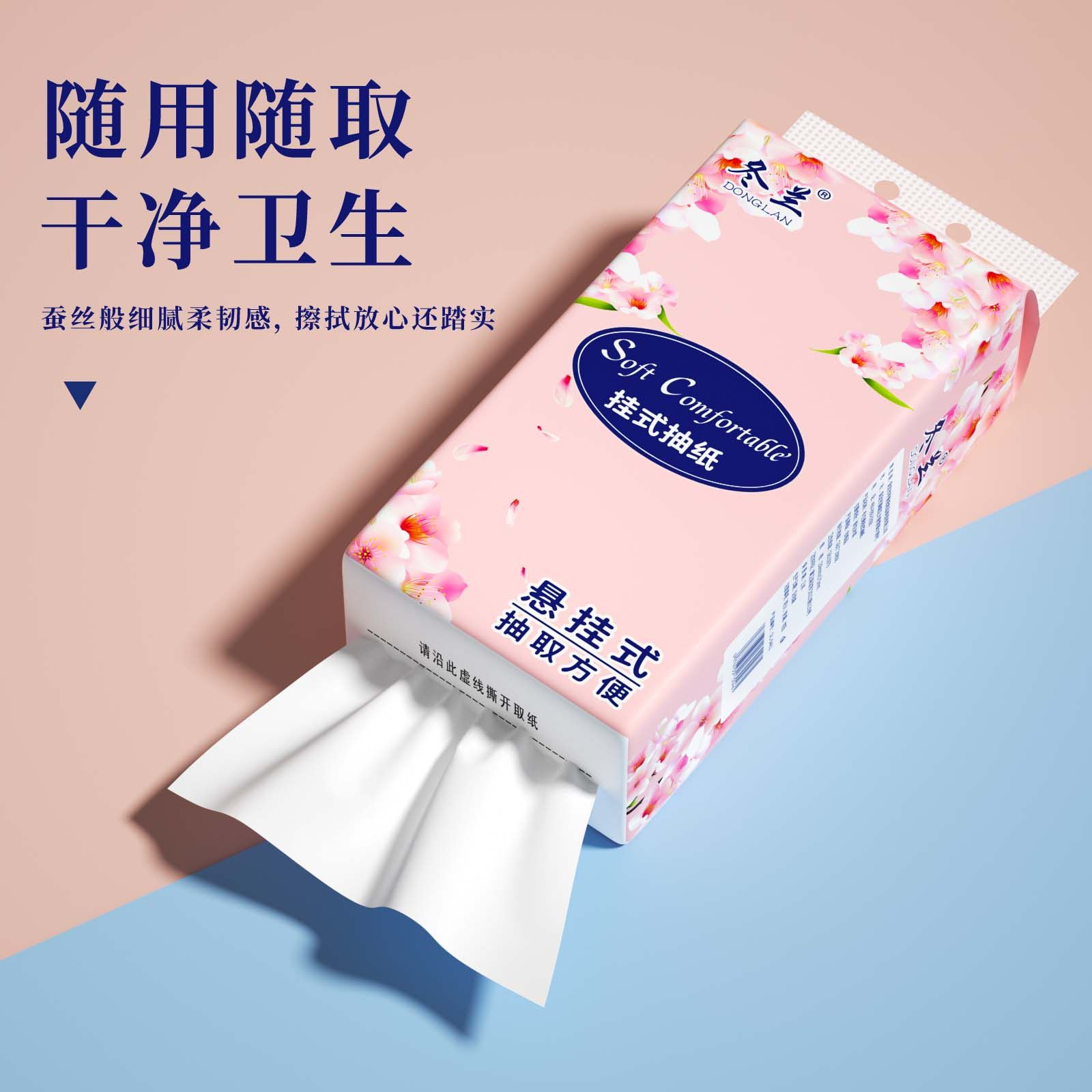 冬兰悬挂式抽纸学生卫生纸家用整箱批实惠餐巾纸面巾纸擦手纸厕纸,淘宝优惠券,粉丝福利购,淘宝优惠卷