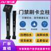 Column Jiexing access control stainless steel community parking card outdoor waterproof column QWJ face recognition car identification attendance machine