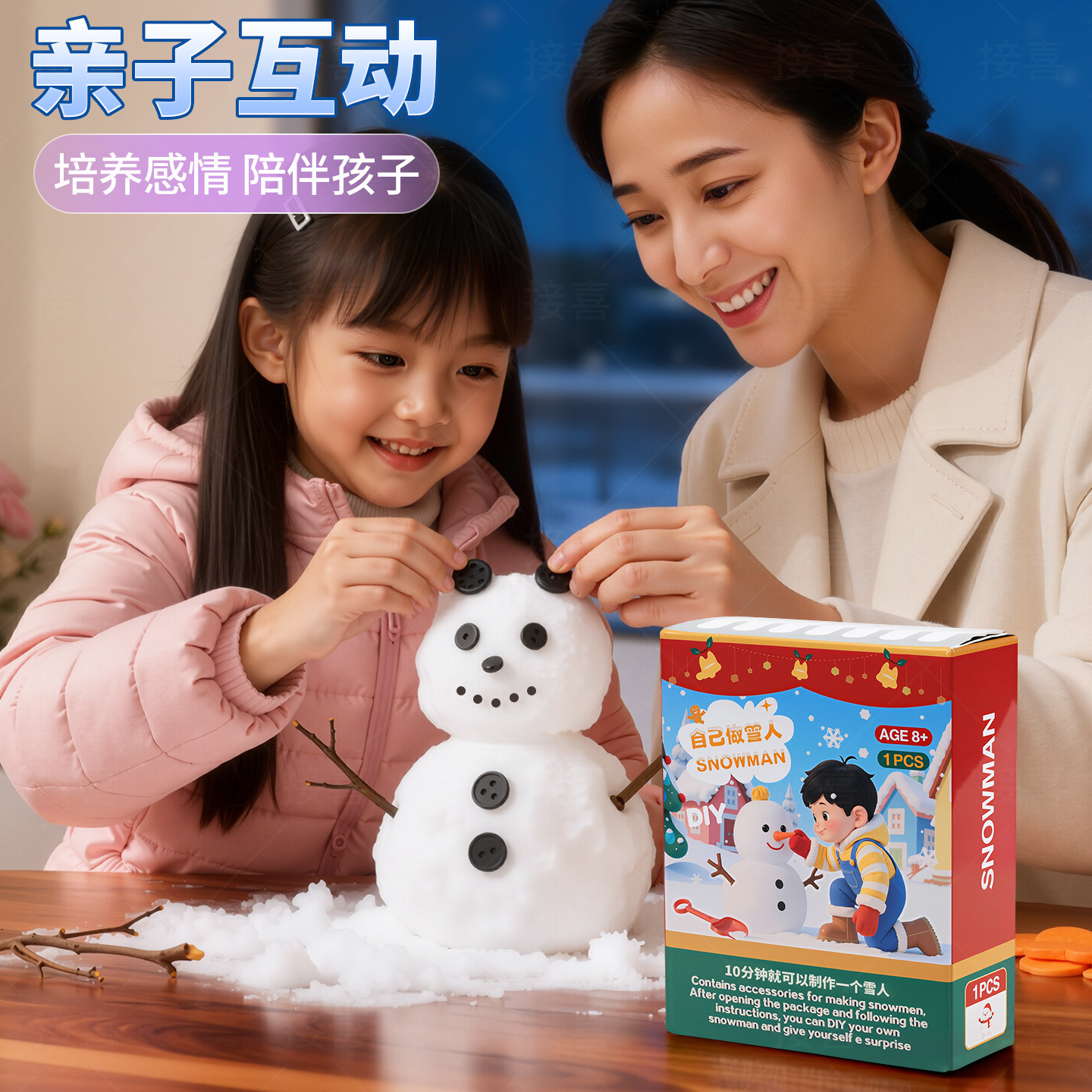 儿童元旦手工DIY材料包人造雪人小学生水变雪益智玩具新年礼物8,淘宝优惠券,粉丝福利购,淘宝优惠卷