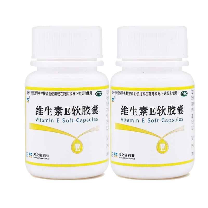 天之海维生素E软胶囊100粒心脑血管疾病习惯性流产不孕症辅助OTC,淘宝优惠券,粉丝福利购,淘宝优惠卷