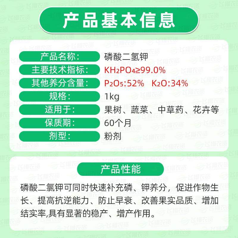 先正达中化磷酸二氢钾蔬菜瓜果树花卉花肥通用肥钾肥磷肥叶面肥料,淘宝优惠券,粉丝福利购,淘宝优惠卷