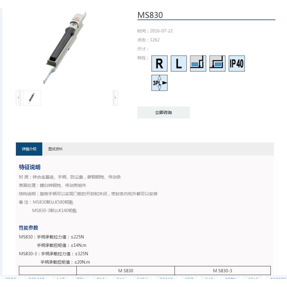 生久柜锁门锁MS830-3黑色亚光拉杆锁 连杆锁主机壳锁配电柜锁锁杆 - 图1