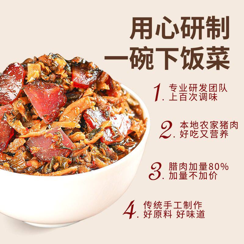 腊肉外婆菜下饭菜正宗农家自制湖南特产香辣开胃咸菜萝卜干瓶装