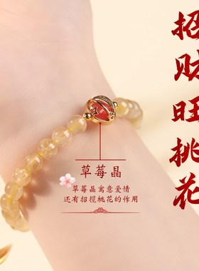 极速五台招财一夜暴富黄水晶天然水晶金发晶O手链女手串礼物转运