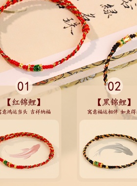 极速五台五彩绳好运锦鲤手链女生红色上岸转运手S绳手工编织绳男