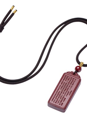 极速福一方原矿朱砂无事牌心经吊坠男女J款平安紫金砂金刚经本命