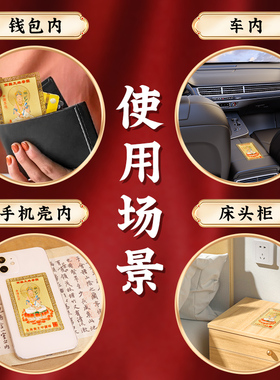 极速山西五台平安符m金卡本命年文殊普贤菩萨金榜题名五爷上岸太