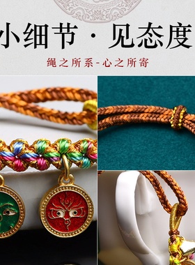 极速藏式手绳唐卡手工编织彩绳五路财神手链男P女本命年民族风桃
