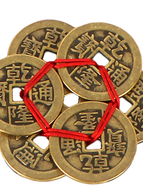 乾隆六帝钱黄铜加厚梅花钱有钱花乾隆通宝大样六枚铜板币随身携带