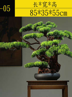 新中式仿真绿植迎客松盆景栽客厅电视柜玄关装饰品酒店办公室摆件