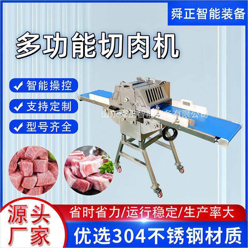 厂家直供商用鲜肉平行开条机 平行肉制品切条切块机 全自动切肉机,淘宝优惠券,粉丝福利购,淘宝优惠卷