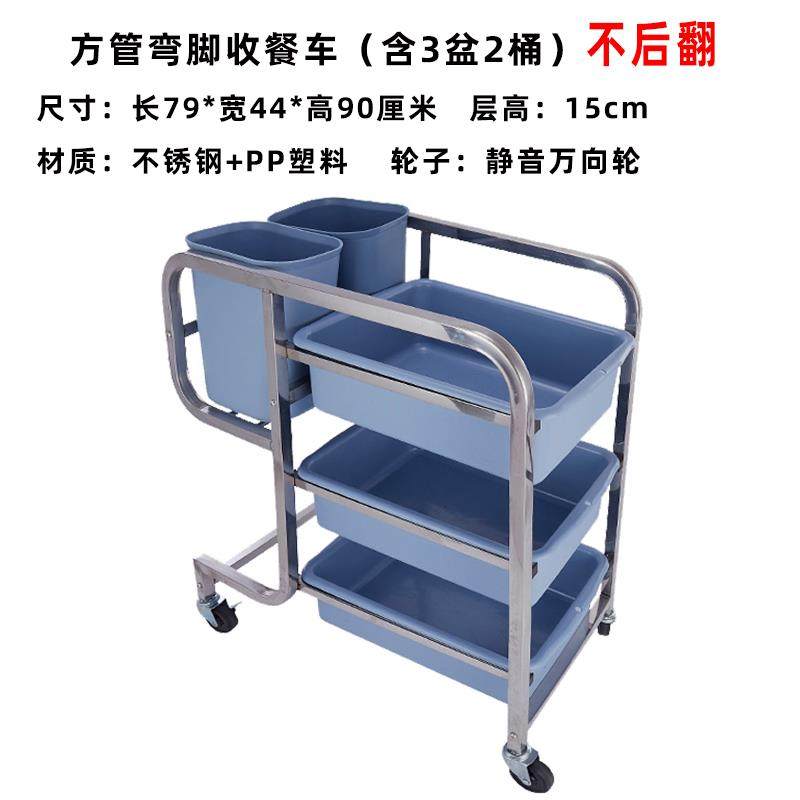酒店不锈钢收餐车收碗车餐厅饭店餐具餐盘收集车食堂撤餐收台推车,淘宝优惠券,粉丝福利购,淘宝优惠卷