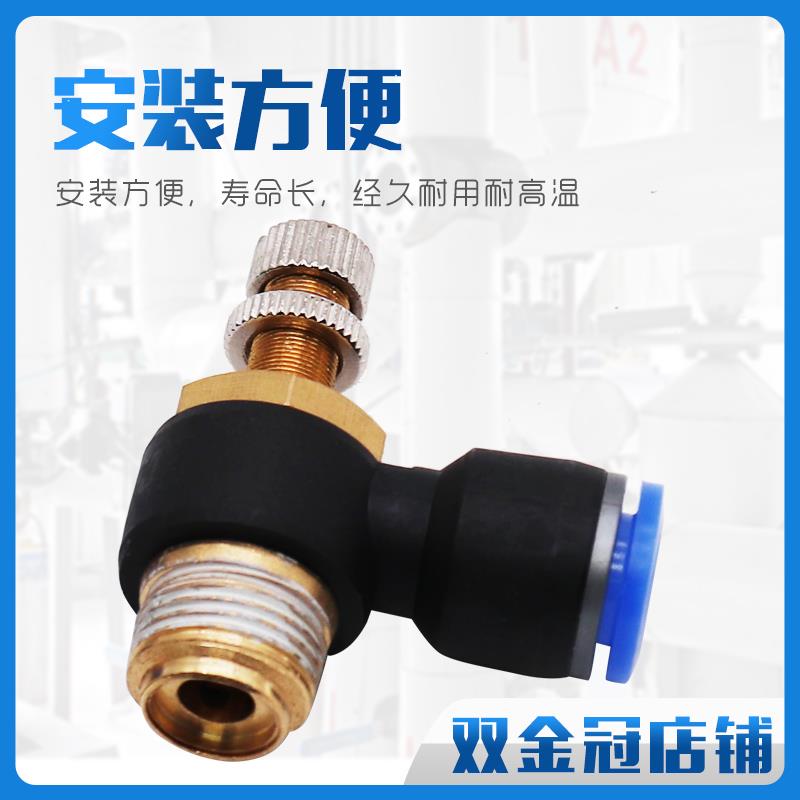气动调节SL6-01节流阀SL8-02插管接头4-M5可调气缸调速10-03/12-0 - 图1