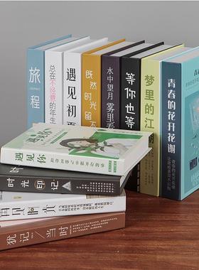 文艺中文假书仿真书装饰网咖样板房咖啡厅道具书摆件摄影书柜创意