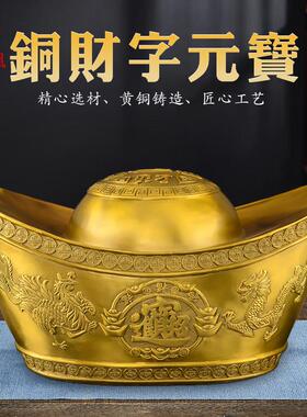 铜元宝摆件大号黄铜金元宝聚宝盆存钱罐办公室客厅店铺装饰品礼品