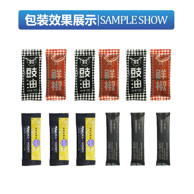 多功能自动灌装封口液洗手啫喱香水小袋包装机,淘宝优惠券,粉丝福利购,淘宝优惠卷