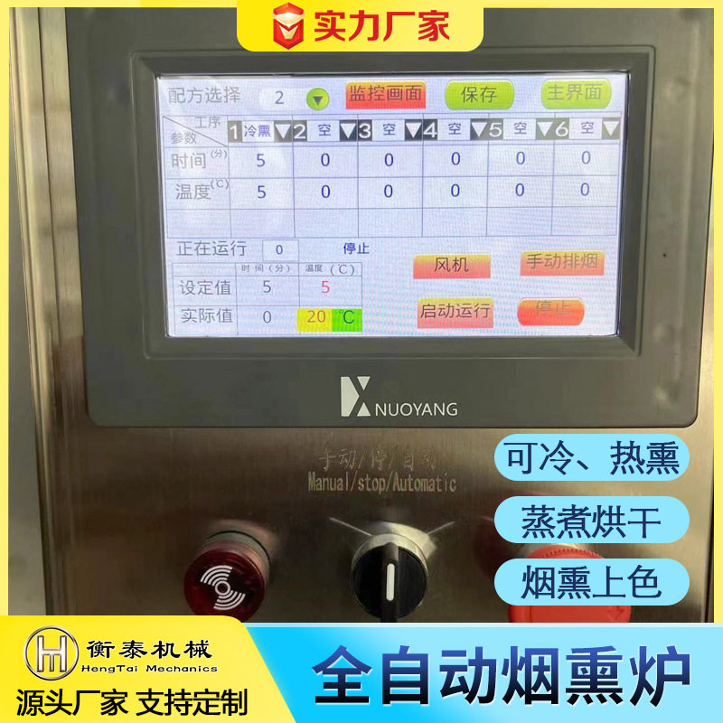 三文鱼海鲜烟熏冷熏机器 烟熏五花腊肉设备 全自动烧鸡烧肉烟熏炉,淘宝优惠券,粉丝福利购,淘宝优惠卷