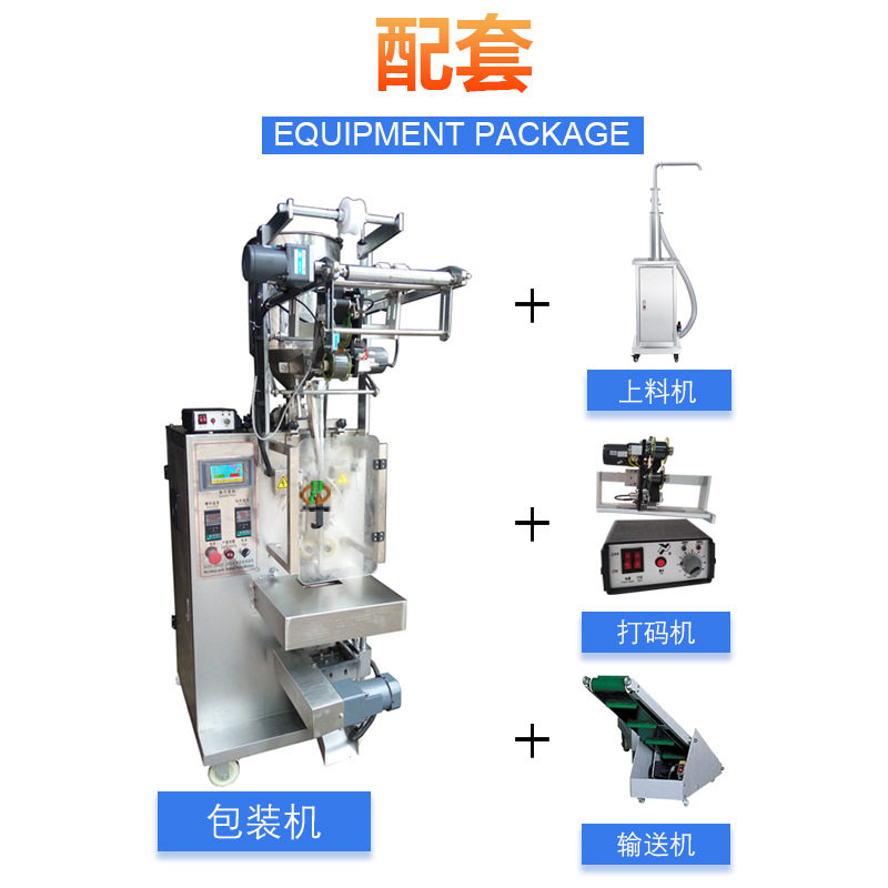 多功能自动灌装封口液洗手啫喱香水小袋包装机,淘宝优惠券,粉丝福利购,淘宝优惠卷