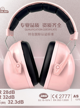 隔音降噪耳罩工作学习办公神器