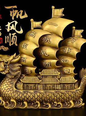 铜一帆风顺帆船摆件黄铜龙头船客厅办公室客厅送礼摆件大号