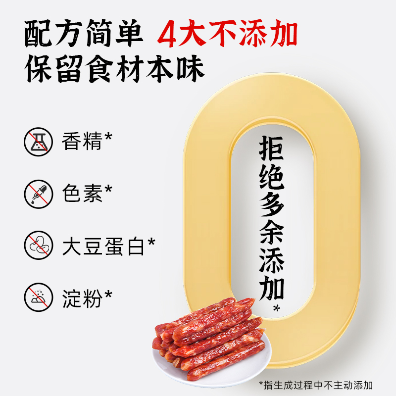 匠皇广式腊肠客家特产年夜饭熟食卤味年货特产送礼香肠腊味腊肉