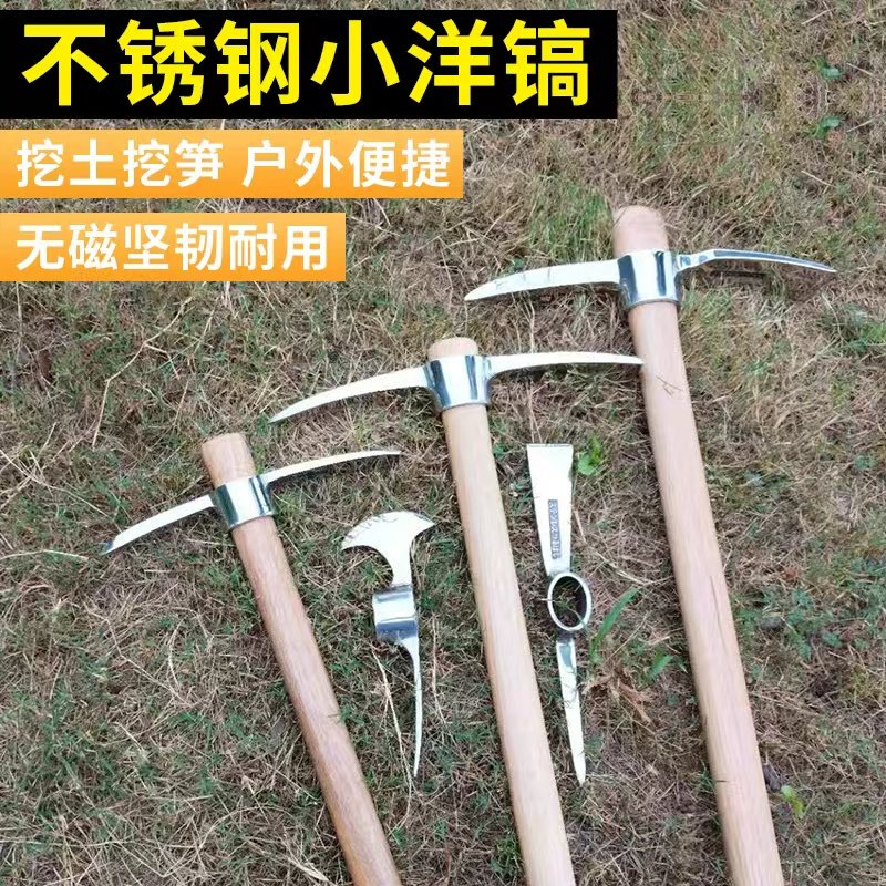 不锈钢小洋镐户外工具便携十字镐冰镐刨冰锄斧挖笋栽树种花种菜,淘宝优惠券,粉丝福利购,淘宝优惠卷