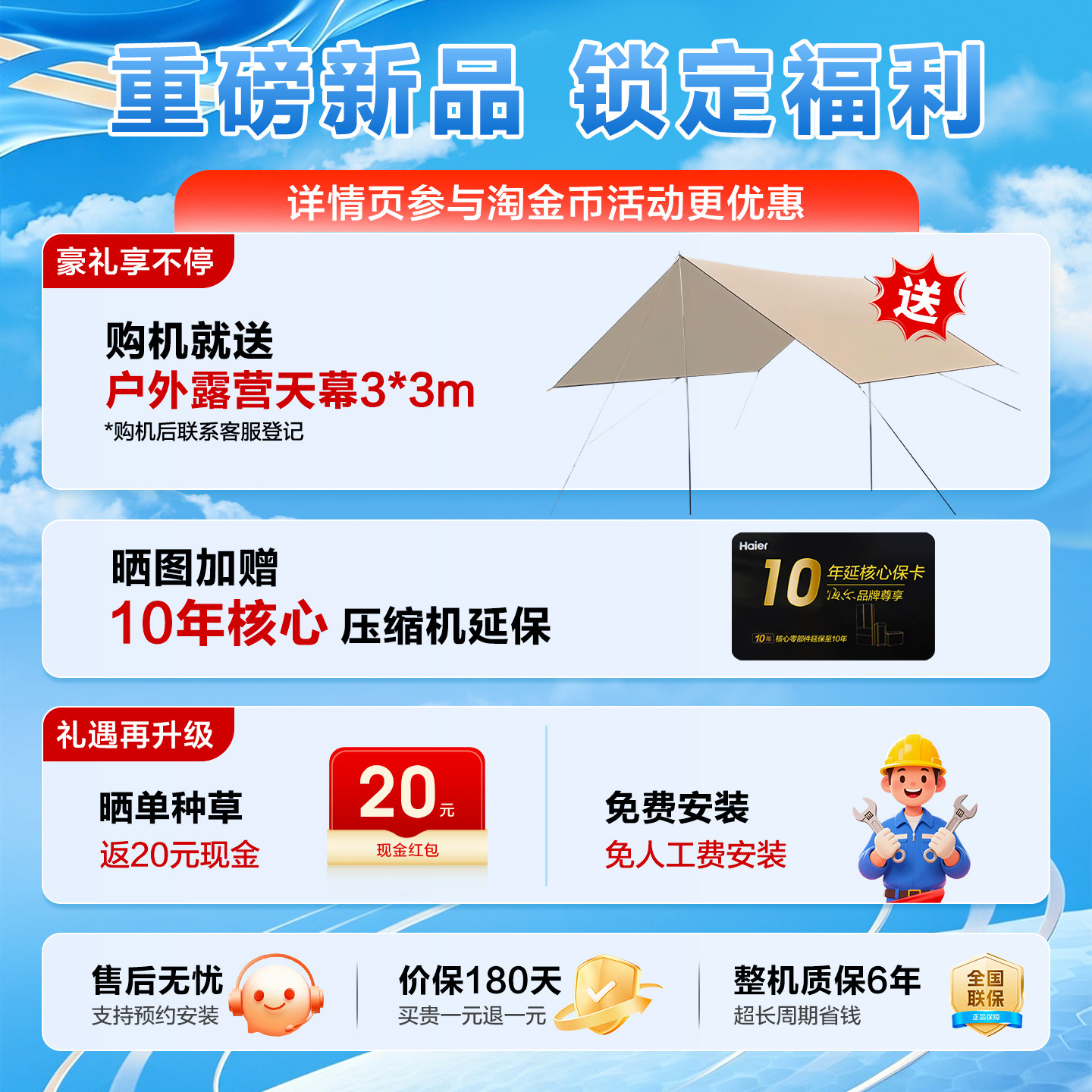 【重磅新品】海尔麦浪空调舒适风Pro官方家用3匹一级能效柜机72E2