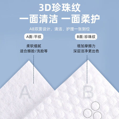 清风洗脸巾悬挂式一次性纯正品加厚棉感柔巾母婴可用洁面巾壁挂式 - 图3