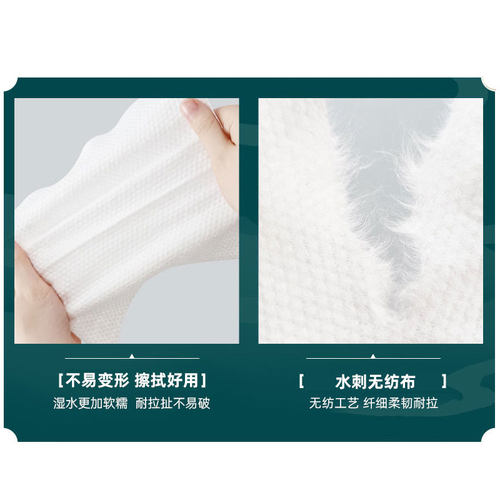 清风洗脸巾悬挂式一次性纯正品加厚棉感柔巾母婴可用洁面巾壁挂式 - 图1