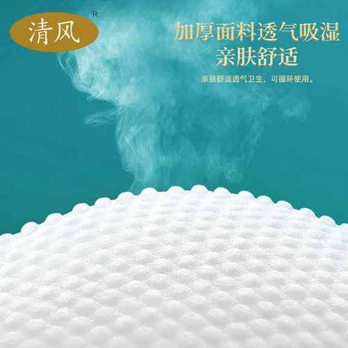 清风悬挂抽取式家用棉柔洗脸巾一次性擦脸巾洁面巾洗脸巾加厚亲肤 - 图2