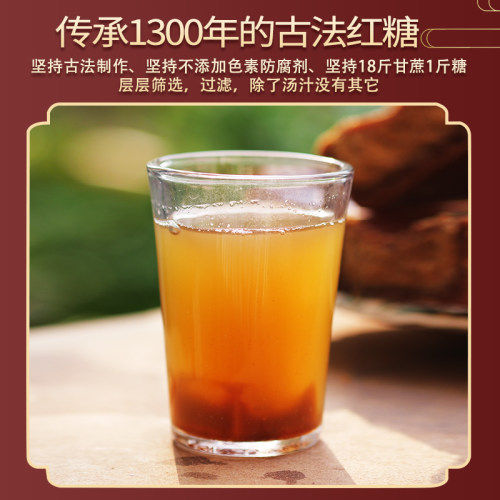 正宗广西甘蔗红糖古法红糖手工柴火熬制独立包装无添加原汁红糖 - 图1