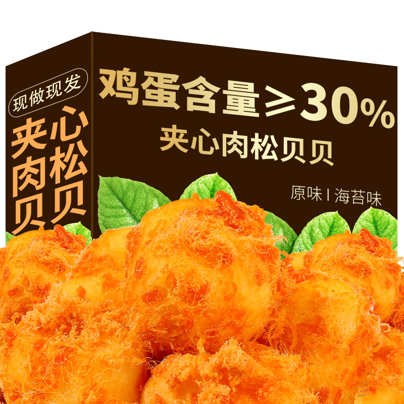 兔小薇夹心肉松小贝海苔夹心面包整箱营养早餐蛋糕点心零食小吃