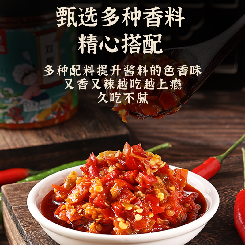 鑫味王双椒酱蒜蓉辣椒酱微油自制农家手工剁椒酱彩色拌饭辣椒酱