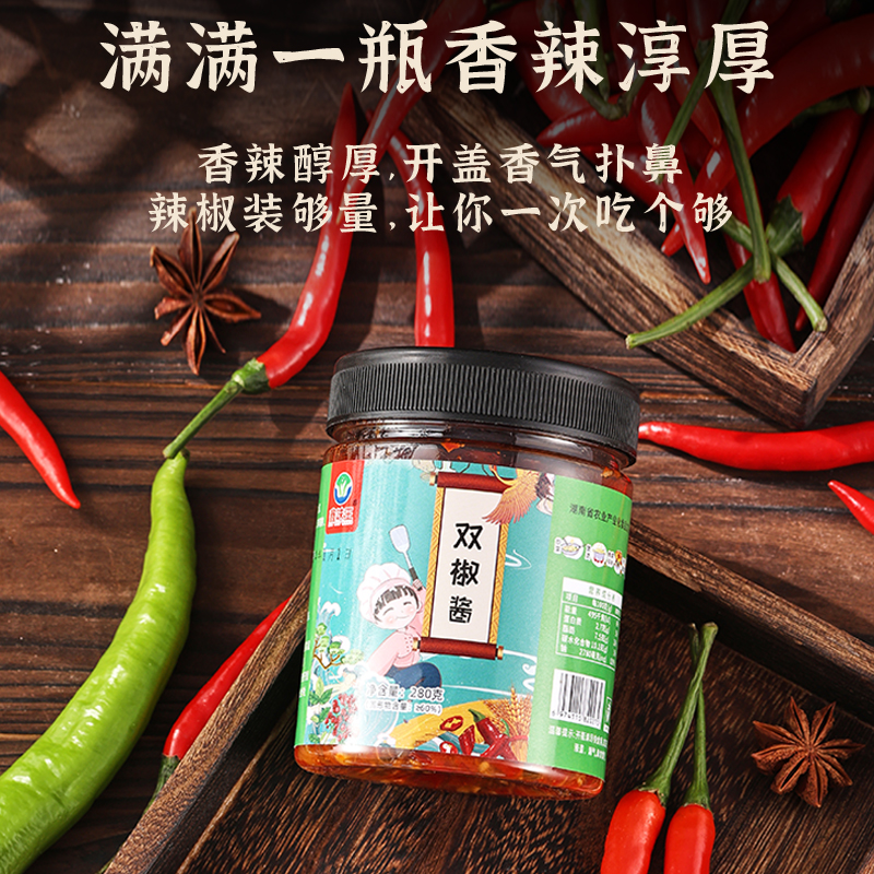 鑫味王双椒酱蒜蓉辣椒酱微油自制农家手工剁椒酱彩色拌饭辣椒酱