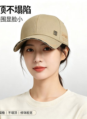 女士硬顶防晒显脸小大头围鸭舌帽