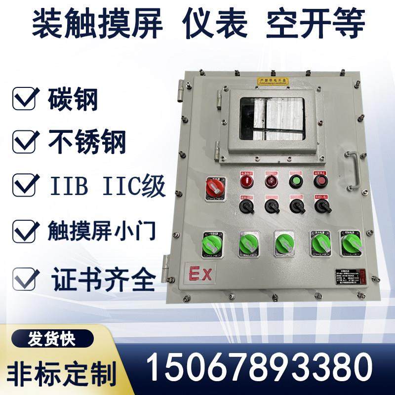 不锈钢防爆配电箱检修控制箱接线箱网络机柜PLC变频正压柜空调柜,淘宝优惠券,粉丝福利购,淘宝优惠卷