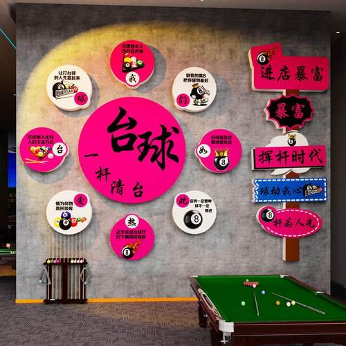 网红台球厅室墙面装饰画 画海报墙贴壁纸桌球俱乐部形象楼梯文化 - 图3