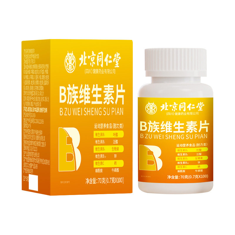 北京同仁堂B族维生素片 多种多维复合b族片b12叶酸运动营养食品,淘宝优惠券,粉丝福利购,淘宝优惠卷
