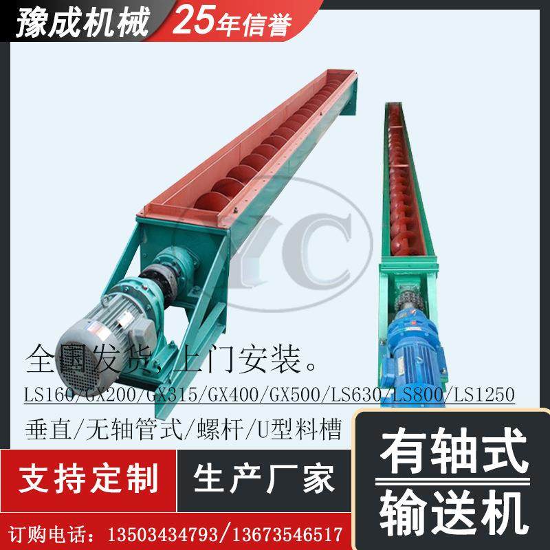 厂家生产螺旋输送机有轴叶片绞龙提升机化工饲料粉末上料机,淘宝优惠券,粉丝福利购,淘宝优惠卷