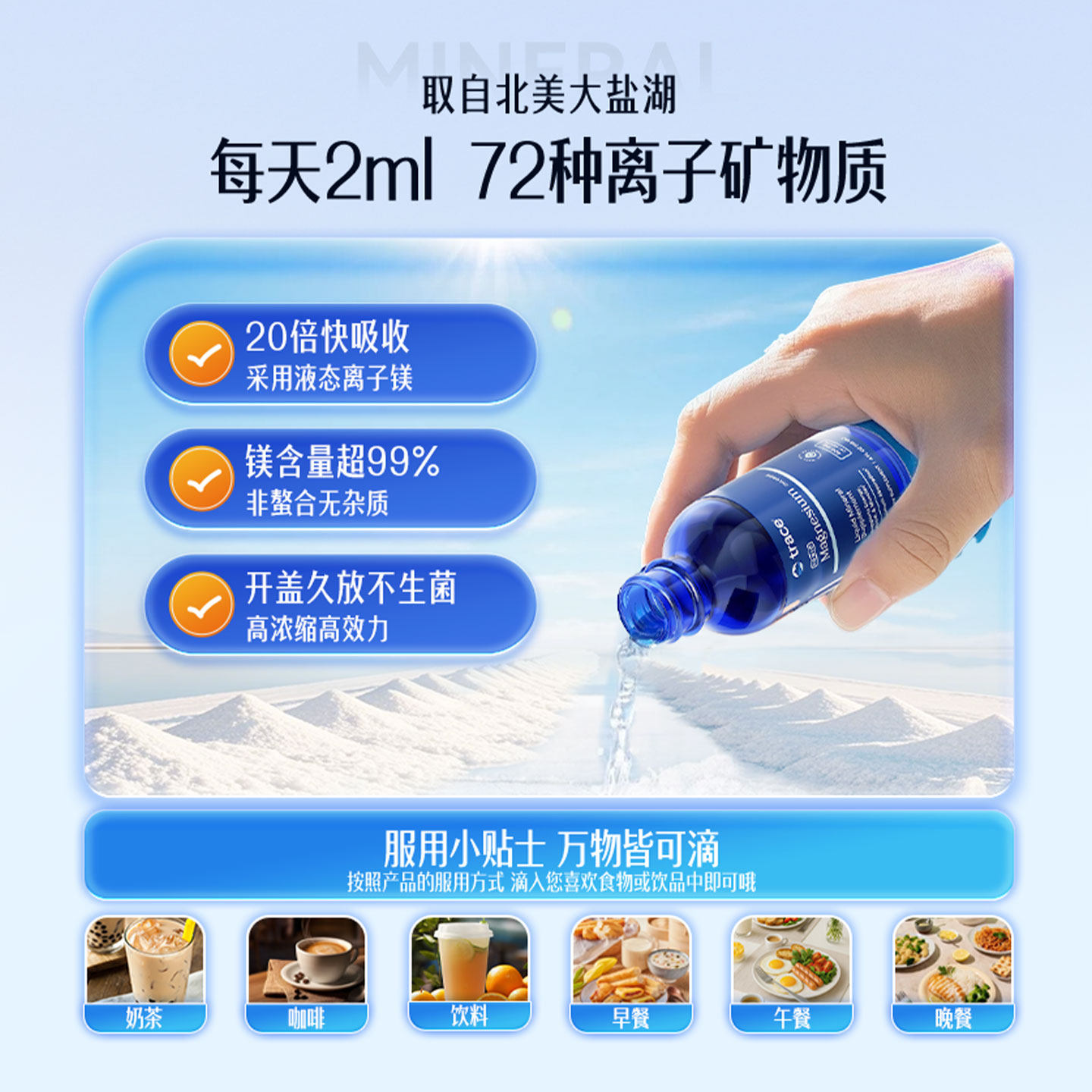 【B站专属】Trace盐湖镁离子镁钙镁锌镁元素钾元素镁补充剂补镁,淘宝优惠券,粉丝福利购,淘宝优惠卷