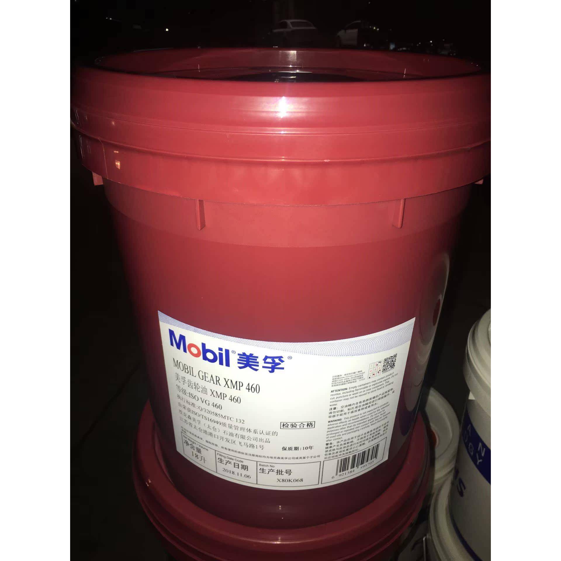 美孚Mobilgear XMP68/100/150/220/320/460/680号工业齿轮油18L - 图1