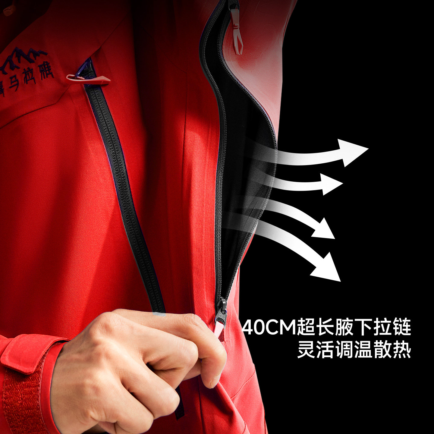 喜马拉雅全天候硬壳冲锋衣