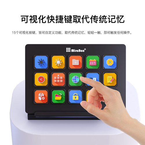 MiraBox妙联宝streamdeck自定义小键盘电脑桌面带屏幕直播控制台 - 图2