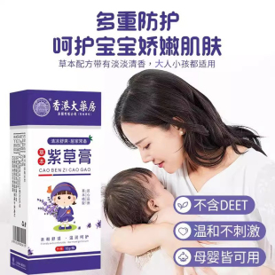 拍1发3件！紫草膏夏季幼儿防叮咬滚珠式清凉膏