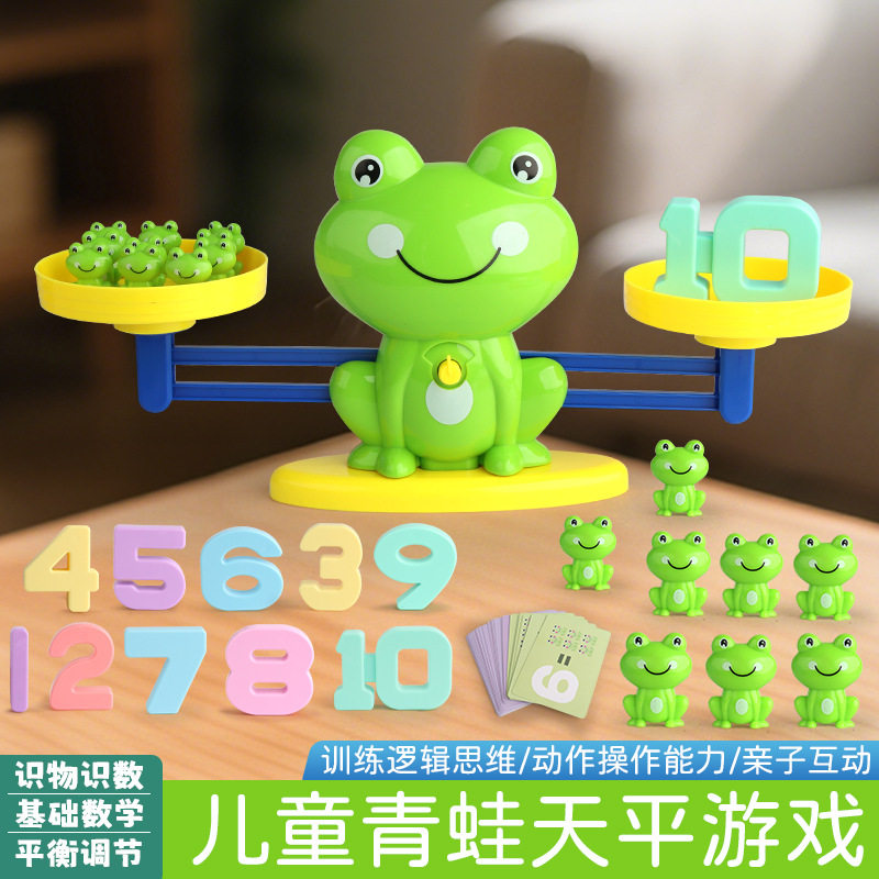 青蛙算数天平秤数学教具小学启蒙幼儿园数字益智儿童思维训练玩具,淘宝优惠券,粉丝福利购,淘宝优惠卷