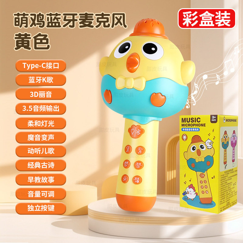 儿童话筒音响一体麦克风蓝牙唱歌机宝宝早教益智玩具女孩新年礼物,淘宝优惠券,粉丝福利购,淘宝优惠卷