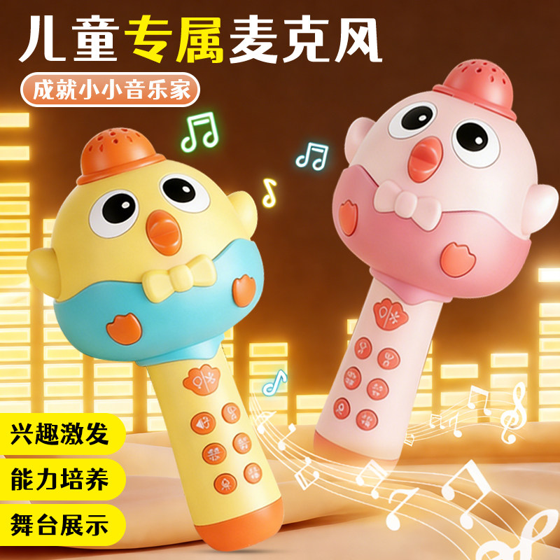 儿童话筒音响一体麦克风蓝牙唱歌机宝宝早教益智玩具女孩新年礼物,淘宝优惠券,粉丝福利购,淘宝优惠卷