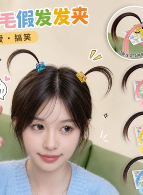 可爱呆毛假发小辫子发夹子头饰